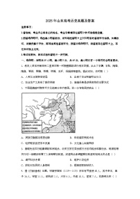 2025年6月山东宁夏普通高中学业水平选择性考试历史试题[原卷]附答案