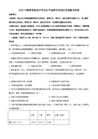 2025年6月陕西普通高中学业水平选择性考试历史试题[原卷]附答案