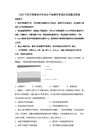 2025年6月四川普通高中学业水平选择性考试历史试题[原卷]附答案