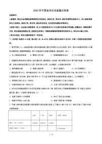 2025年6月宁夏宁夏普通高中学业水平选择性考试历史试题（原卷）含答案
