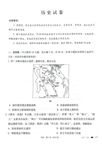 云南师范大学附属中学2025届高三下学期开学考试历史试题（含答案）