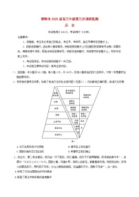 河北省邯郸市2025届高三历史下学期3月第三次调研监测试题