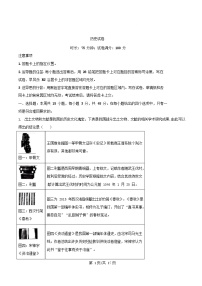 湖北省2024_2025学年高二历史下学期3月联考试题含解析
