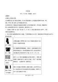 湖北省2024_2025学年高二历史下学期3月联考试题含解析