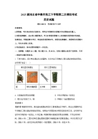 2025届河北省辛集市高三下学期第二次模拟考试历史试卷（解析版）