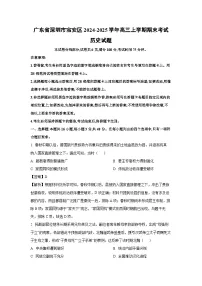 广东省深圳市宝安区2024-2025学年高三上学期期末考试历史试卷(解析版)