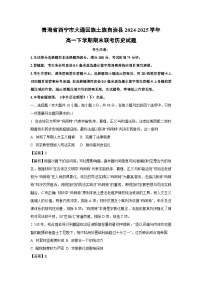 青海省西宁市大通回族土族自治县2024-2025学年高一下学期期末联考历史试卷(解析版)