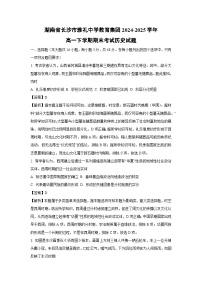 湖南省长沙市雅礼中学教育集团2024-2025学年高一下学期期末考试历史试卷（解析版）