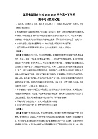 江苏省江阴市六校2024-2025学年高一下学期期中考试历史试卷（解析版）