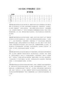 山西省大同市2026届高三上学期第一次学情调研教学质量监测历史试卷（PDF版附答案）