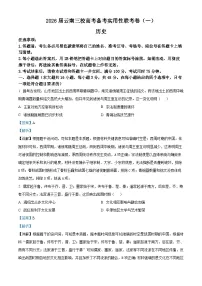 云南省昭通市第一中学等三校2026届高三上学期备考实用性联考（一）历史试卷（Word版附解析）