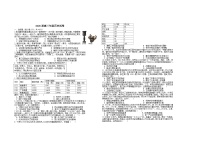江西省上高二中2026届高三上学期摸底考试历史试卷（Word版附答案）