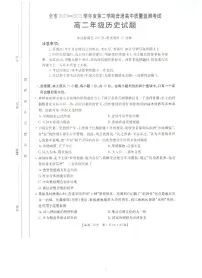 贵州省安顺市2024-2025学年高二下学期期末考试历史试题（PDF版附答案）