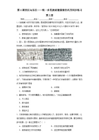 高中历史人教统编版(必修)中外历史纲要(上)西汉与东汉—统一多民族封建国家的巩固课后测评