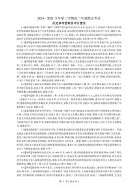 甘肃省武威市2004-2025学年高二下学期期末考试历史试卷含答案解析