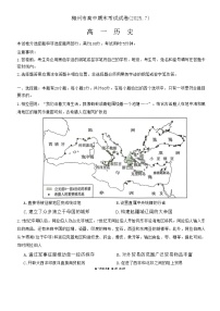 广东省梅州市2024-2025学年高一下学期期末考试历史试卷（含答案）含答案解析