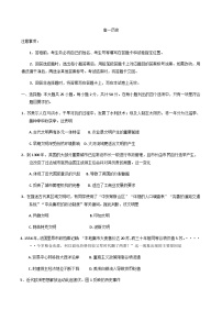 山东省威海市2024-2025学年高一下学期期末考试历史试题（含答案）含答案解析