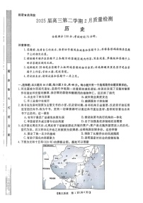 金科大联考2025届高三下学期2月质量检测-历史试题（含答案）