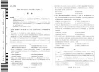 海南省部分学校2024-2025学年高一下学期学业水平诊断（二）历史试卷（PDF版附解析）