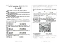 山东省济南市2024-2025学年高一下学期期末考试历史试卷（PDF版附答案）