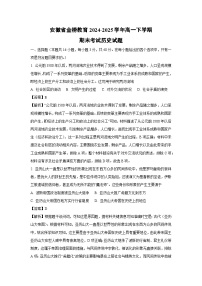 安徽省金榜教育2024-2025学年高一下学期期末考试历史试卷（解析版）