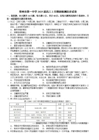 江苏省常州第一中学2024-2025学年高三下学期期初质量调研历史试卷（含答案）