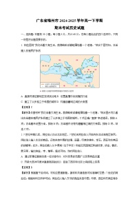 广东省梅州市2024-2025学年高一下学期期末考试历史试卷（解析版）