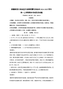 新疆维吾尔自治区巴音郭楞蒙古自治州2024-2025学年高一上学期期末考试历史试卷（解析版）