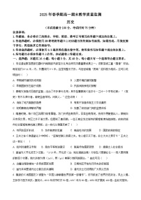 广西壮族自治区玉林市2024-2025学年高一下学期期末教学质量监测历史试题（含答案）