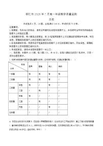 贵州省铜仁市2024-2025学年高一下学期期末教学质量监测历史试题（含答案）