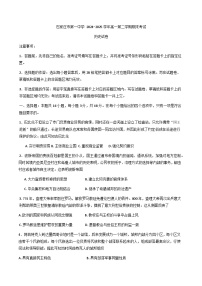 河北省石家庄市第一中学2024-2025学年高一下学期期末考试历史试题（含答案）