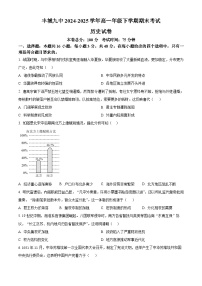 江西省丰城市第九中学2024-2025学年高一下学期期末考试历史试题（含答案）