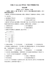 江西省丰城市第九中学2024-2025学年高一下学期期末考试历史试题（含答案）