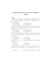 江苏南京六校联合体2024-2025学年高二下学期期末考历史卷含答案