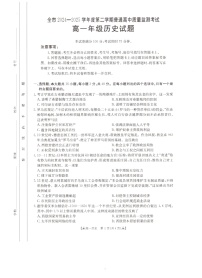贵州省安顺市2024-2025学年高一下学期期末考试 历史试卷