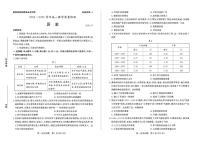 山东省枣庄市2024-2025学年高一下学期期末考试历史试卷（PDF版附答案）