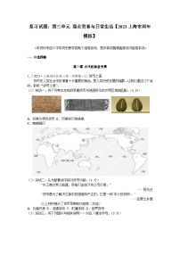 高考历史一轮复习 第三单元 商业贸易与日常生活 2023上海市两年模拟 (zxls.com)-学生用卷