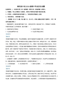 2024—2025学年度四川省南充高级中学高一第二学期期中考试历史试题（含答案）