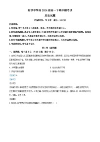 2024—2025学年度四川省射洪中学校高一第二学期期中考试历史试题（含答案）