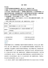 2024—2025学年度辽宁省营口市高级中学、第三高级中学高一下学期期中考试历史试题（含答案）