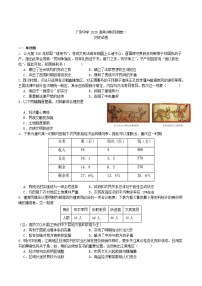 四川省广安中学2025-2026学年高三上学期第一次月考历史试卷