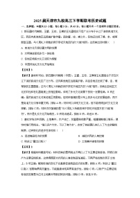 2025届天津市九校高三下学期联考历史试卷（解析版）