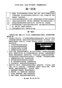 北京市丰台区2024-2025学年高一下学期期末考试历史试卷