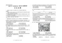 山东省济南市2024-2025学年高一下学期期末考试 历史 含答案含答案解析