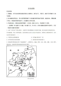 2025届云南省师大附中高三上学期适应性月考（二）-历史试题（含答案）
