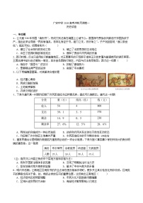 四川省广安中学2026届高三上学期冲刺月测（一）历史试卷（含答案）含答案解析