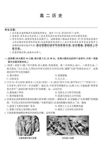 青海省西宁市大通县2025届新高二下学期7月期末考-历史试题+答案