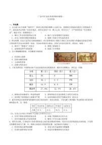 四川省广安中学2026届高三上学期8月冲刺月测（一）-历史试题+答案