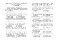 吉林地区普通高中友好学校联合体2024-2025学年高二下学期期末考试历史试卷（PDF版附解析）