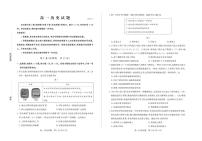 山东省德州市2024-2025学年高一下学期期末考试历史试卷（PDF版附答案）
